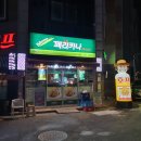 페리카나상무세정점 - 20422 | 페리카나상무세정점