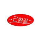 고대생막창 이미지