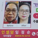 인셀덤소망