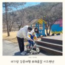 토닥키즈풀빌라 | 강릉키즈펜션 마음껏 뛰놀고 웃을 수 있는 행복한 해품달펜션