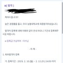소흘농협경제사업소 | 2025 농협대 농촌인재 합격수기 : 자신에게 맞는 준비가 필요하다 - 김◇◇(20)