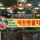 화곡태평양약국 이미지