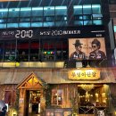 부엉이야 | [맛집] 방이동 술집 '부엉이산장' 방문 후기!