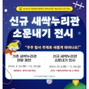 부산여행 아이와 가볼만한곳 기장군 국립부산과학관 어린이과학관 관람후기 소요시간 3시간도 부족한 곳