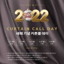 뮤지컬 &lt;잭더리퍼&gt; 커튼콜 데이 관람 후기(한전아트센터) - 줄거리 스포 있음 주의