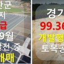 태상 태양광발전소 이미지