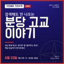 [공지] [정자동 고등수학학원] 기찬수학 예비고1 설명회 안내