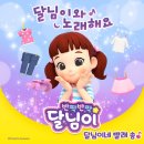 달님이네 이미지