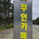 엔제리너스 강릉교동점