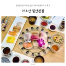 아소산 | 일산일식집 아소산 일산 가족모임 런치코스 후기