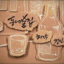 동네술집 - 논산시 | 동네술집