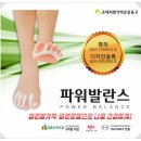 손태석 발가락운동용구 이미지