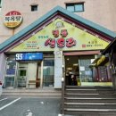 명품생오리 이미지
