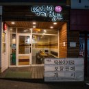 엄마김밥 - 고양시 일산서구 가좌1로 71 | 수지 떡볶이 맛집 | 떡볶이창고 본점 범벅 순대 엄마김밥 솔직 후기
