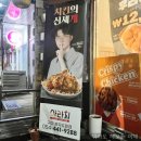 아라치봉곡 도량점 | 계이득 후라이드 아라치치킨 봉곡도량점 포장 후기