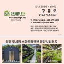 삼단지농장 이미지