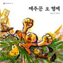 오형제 티스토리