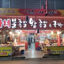 김가네매운족발돼지국밥 이미지