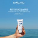 [에텔랑 선크림] 자극없는 자외선차단제 추천