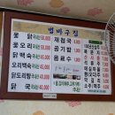 범바구집 이미지