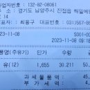 진접농협주유소 이미지