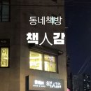 책인감 이미지