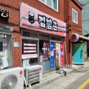 김밥촌 - 부산진구 가야대로703번길 6 | 김밥촌