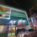 구십도(九十˚) 이미지