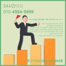 만평부동산중개사무소 이미지