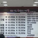 궁중해물손칼국수.아구찜 이미지