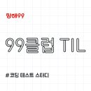 코테스 이미지
