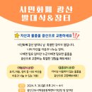 광산구 도시재생공동체센터 대강당 이미지