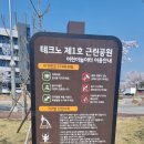 와우어린이공원-1 이미지