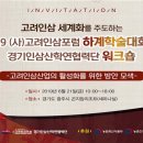 고려인삼 - 중구 소공로 102 | 고려인삼