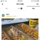 메가샵크로플 이미지