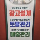 마케팅의정석충남온라인마케팅광고사