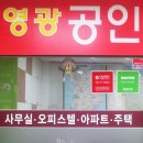 가인부동산공인중개사사무소 이미지