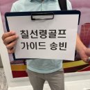 하이난아일랜드 | 하이난 골프 가성비 끝판왕 칠선령cc 식사 캐디팁 컨디션 라운딩 후기