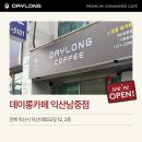 데이롱 카페 해운대좌동점