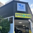 명지원숯불갈비 이미지