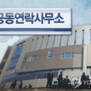 서울연락사무소