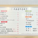 구로을지순대국