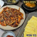 행복당 한정식