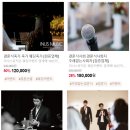 이너스호텔 | 호텔 예식 결혼식 전문 사회자/ 연주 중주팀 비용, 가격 정보 + 이너스 뮤직 내돈내산 계약 후기