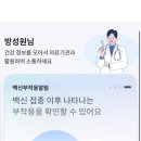&lt;헬스데이터 뱅크&gt;사용후기