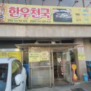 참숯한우천국원당점 이미지