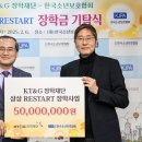 리스타트(RESTART) 이미지
