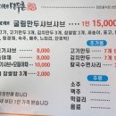만두촌 이미지