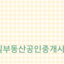 목동공인중개사사무소 이미지