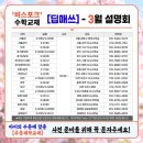 딥매쓰